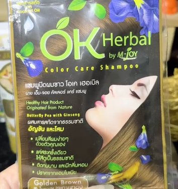 Aa46 ok草药金褐色染发膏 