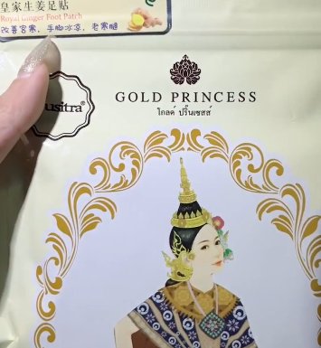 Aa54 5对装 生姜足贴 