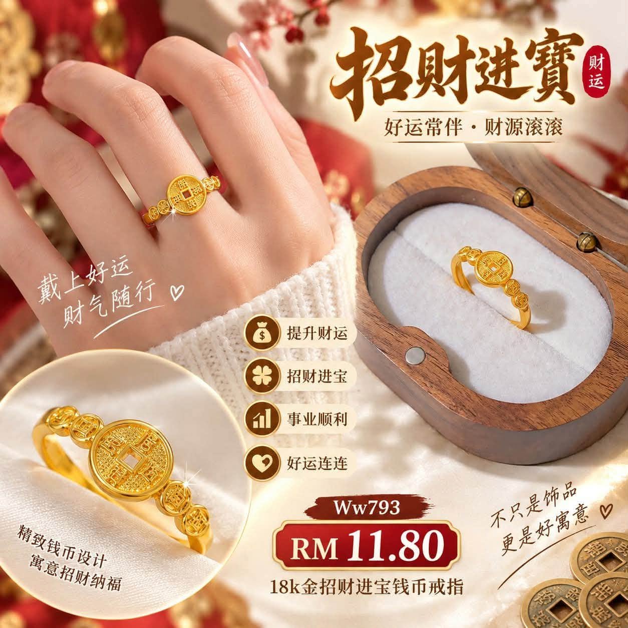 （预定首饰）Ww793~18k金招财进宝钱币戒指