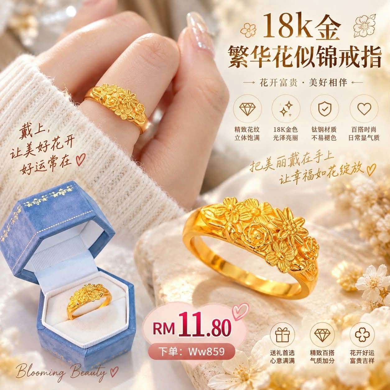 （预定首饰）Ww859~18k金繁华花似锦戒指