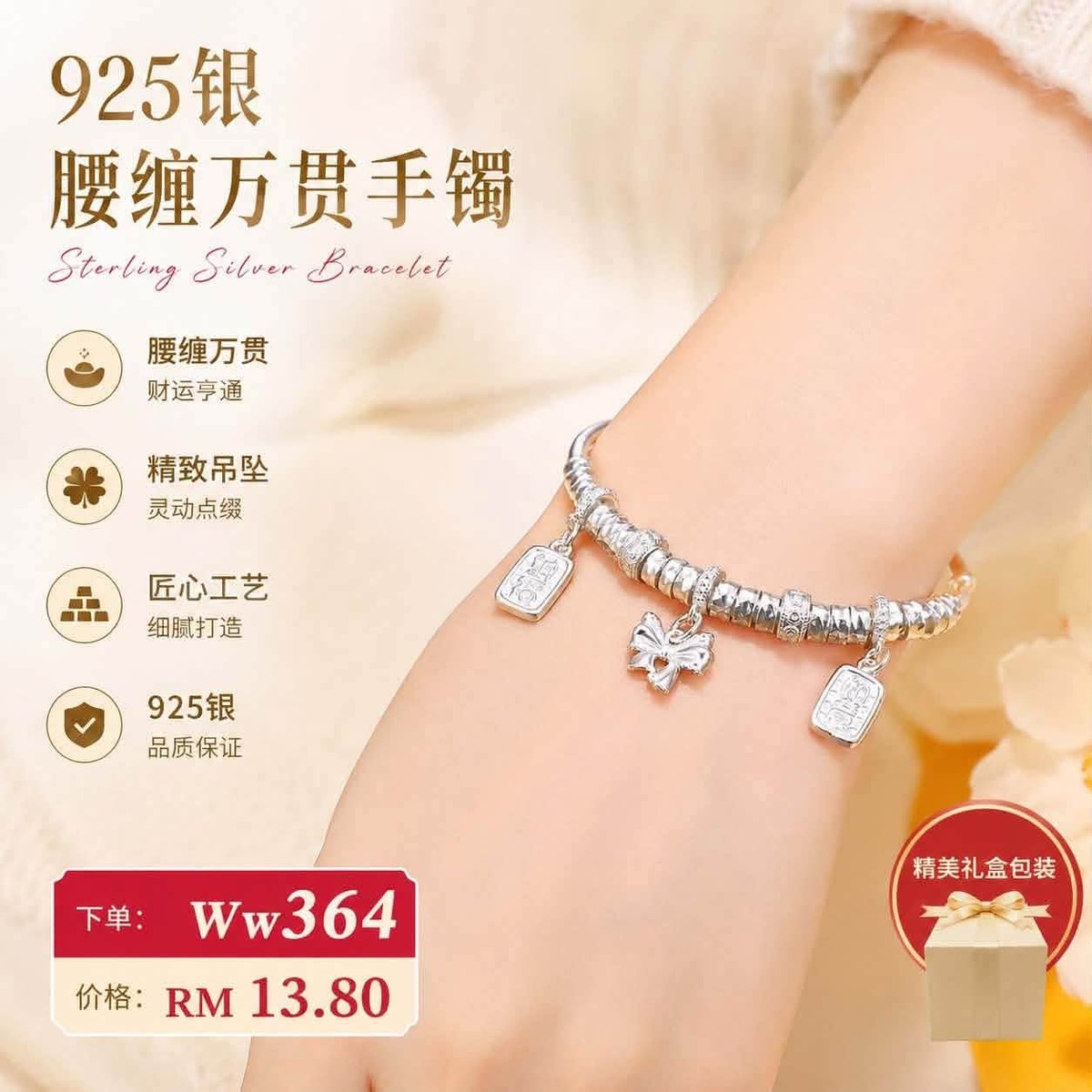 （预定首饰）Ww364~925银腰缠万贯手镯