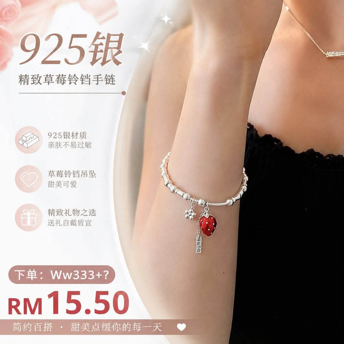 （预定首饰）Ww333~925银精致草莓铃铛手链
