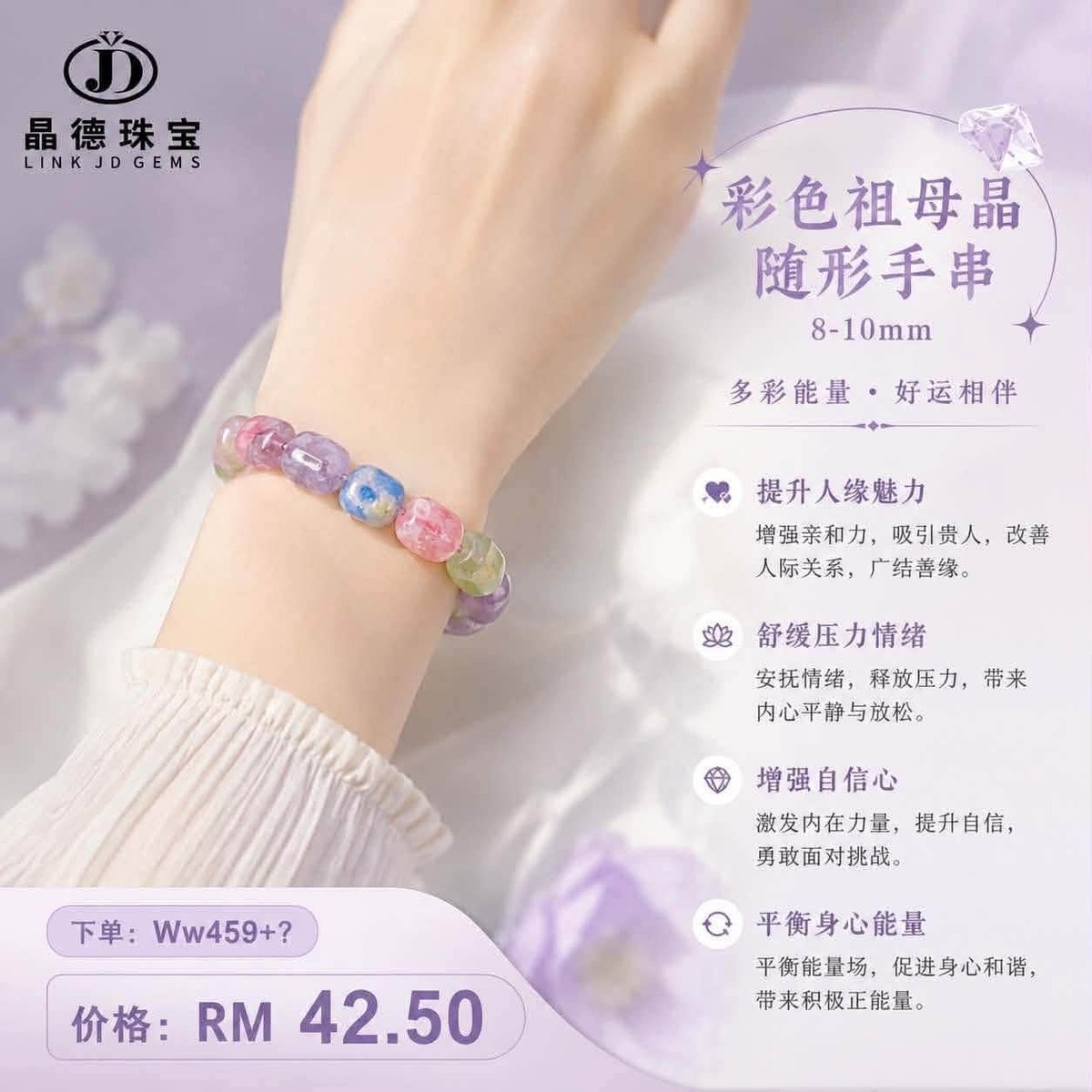 （预购首饰）Ww459~彩色祖母晶随形手串8-10mm