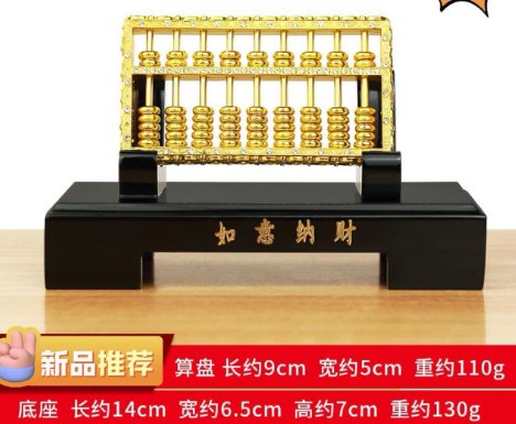 （现货）小号生动算盘摆
