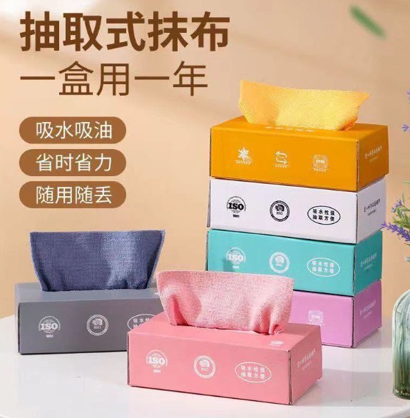 （现货团购）Wu59~(20抽)懒人抽取式抹布