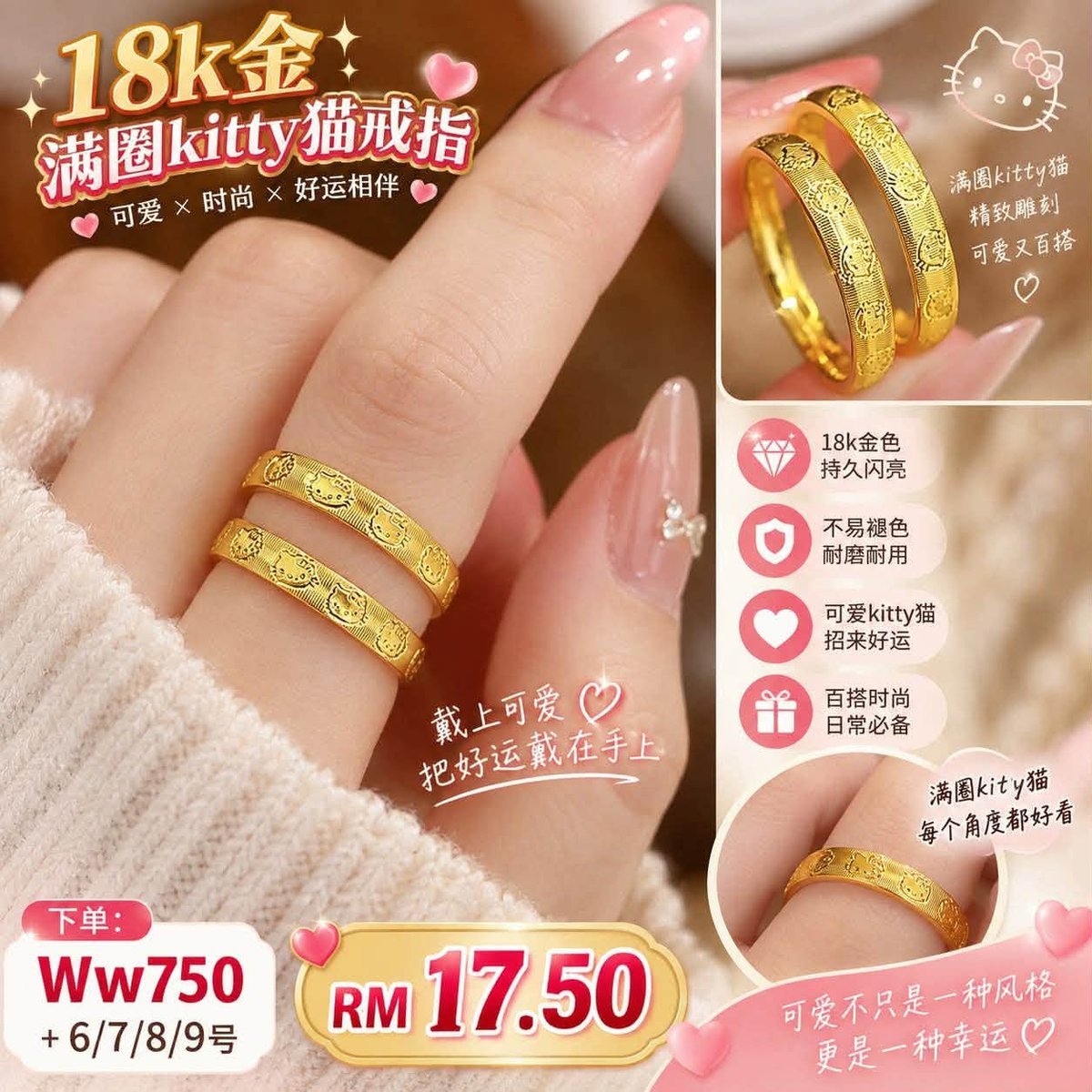（预购首饰）Ww750+6号~18k金满圈Kitty猫戒指