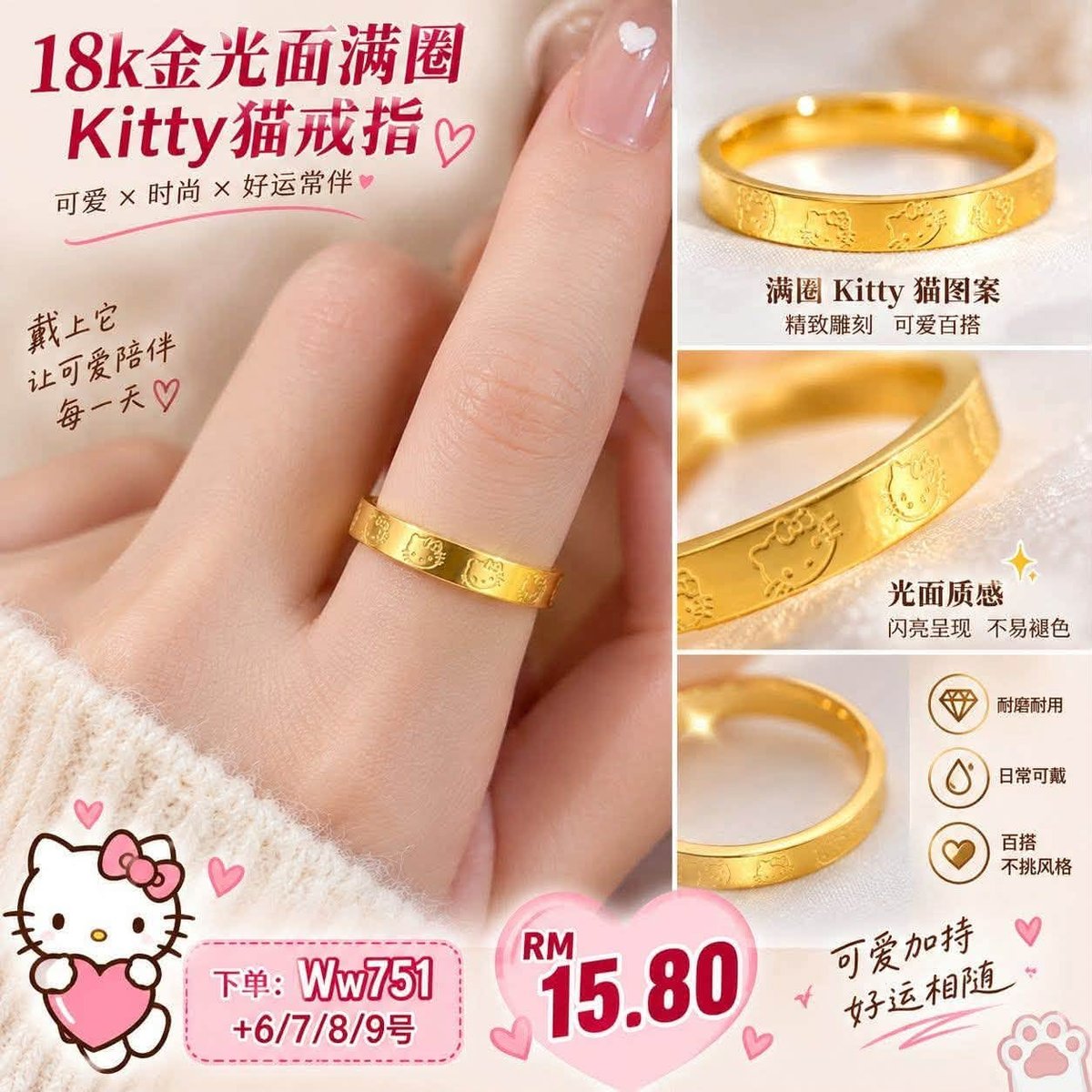 （预购首饰）Ww751+6号~18k金光面满圈Kitty猫戒指