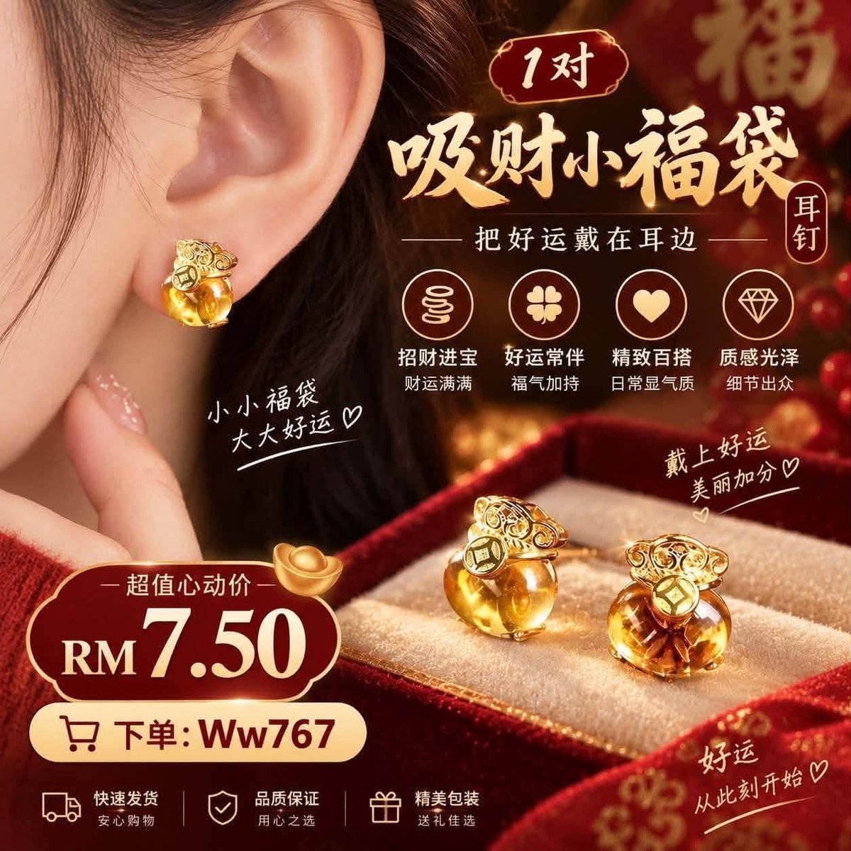 （预购首饰）Ww767~1对 吸财小福袋耳钉