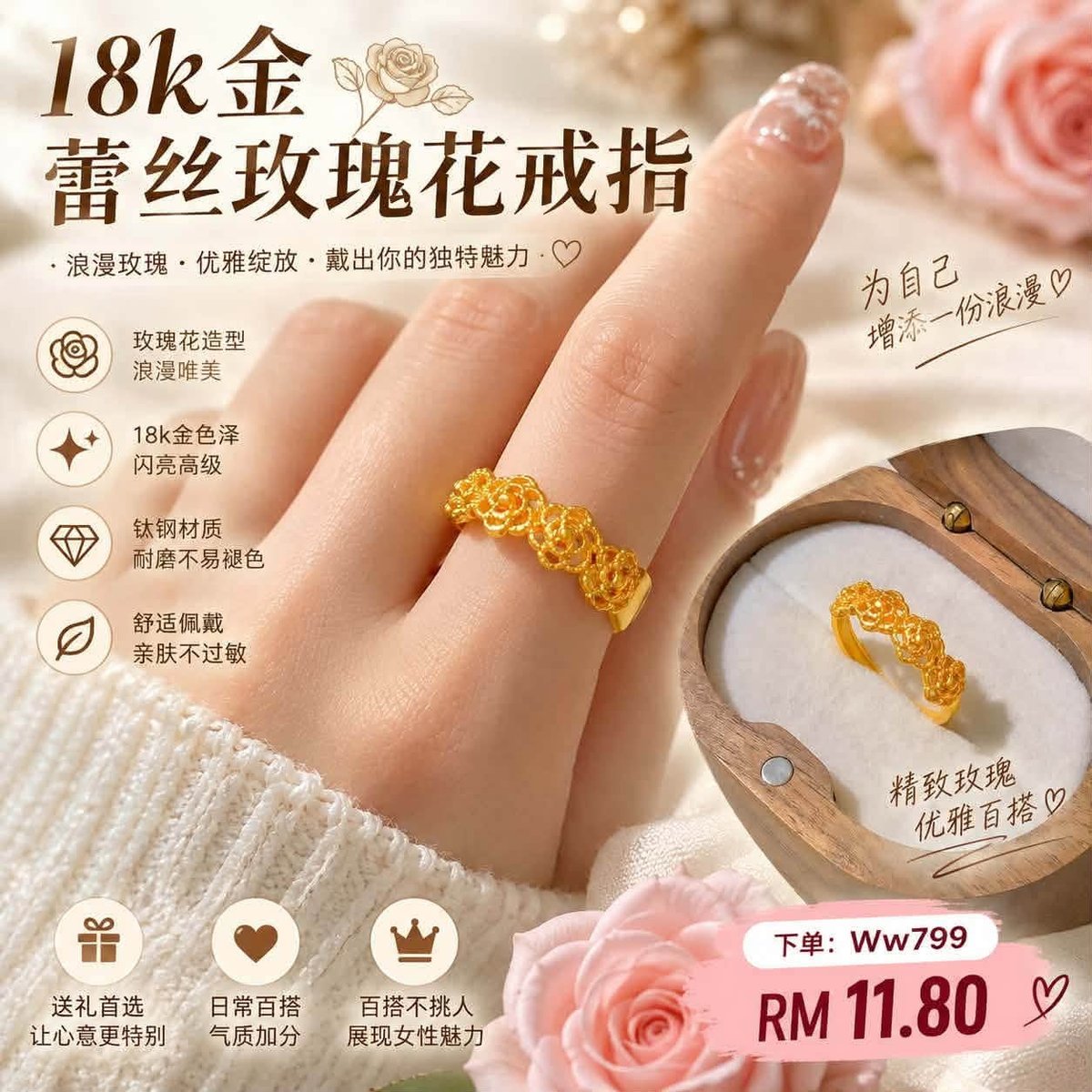 （预购首饰）Ww799~18k金蕾丝玫瑰花戒指