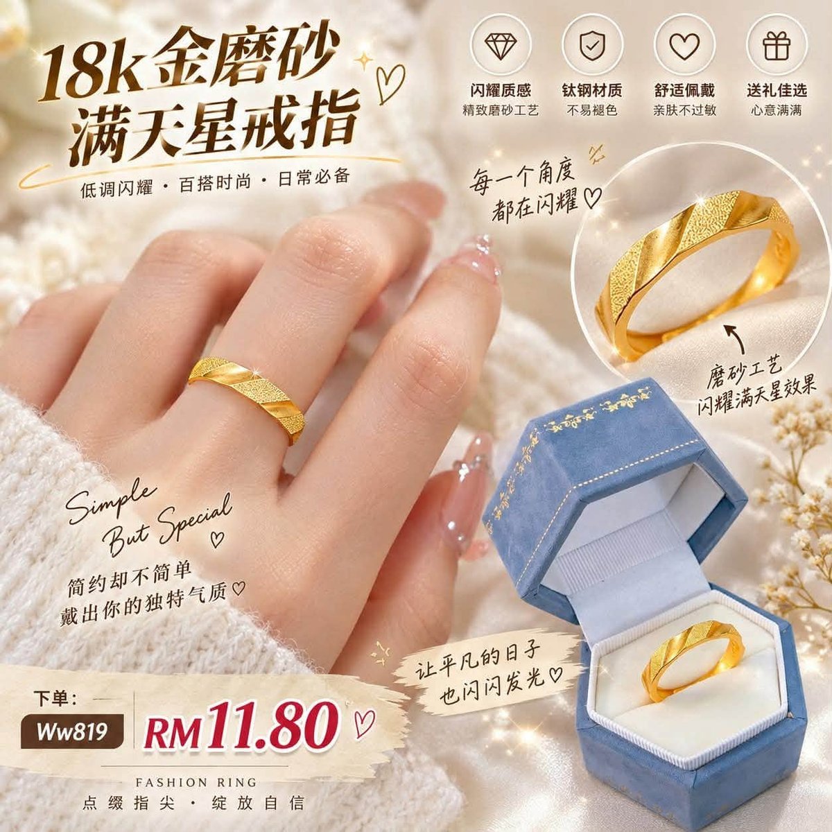 （预购首饰）Ww819~18k金磨砂满天星戒指