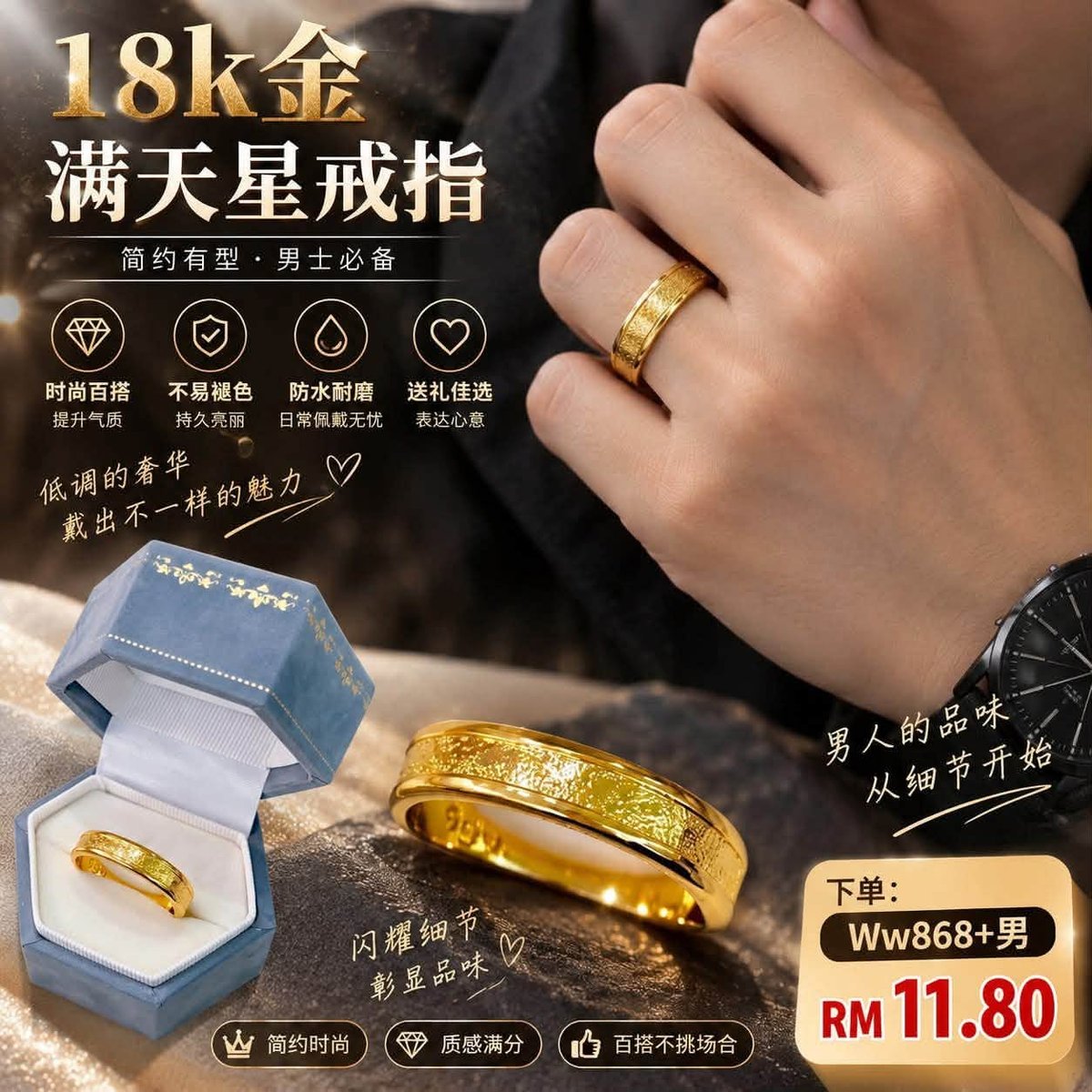 （预购首饰）Ww868+男~18k金满天星戒指