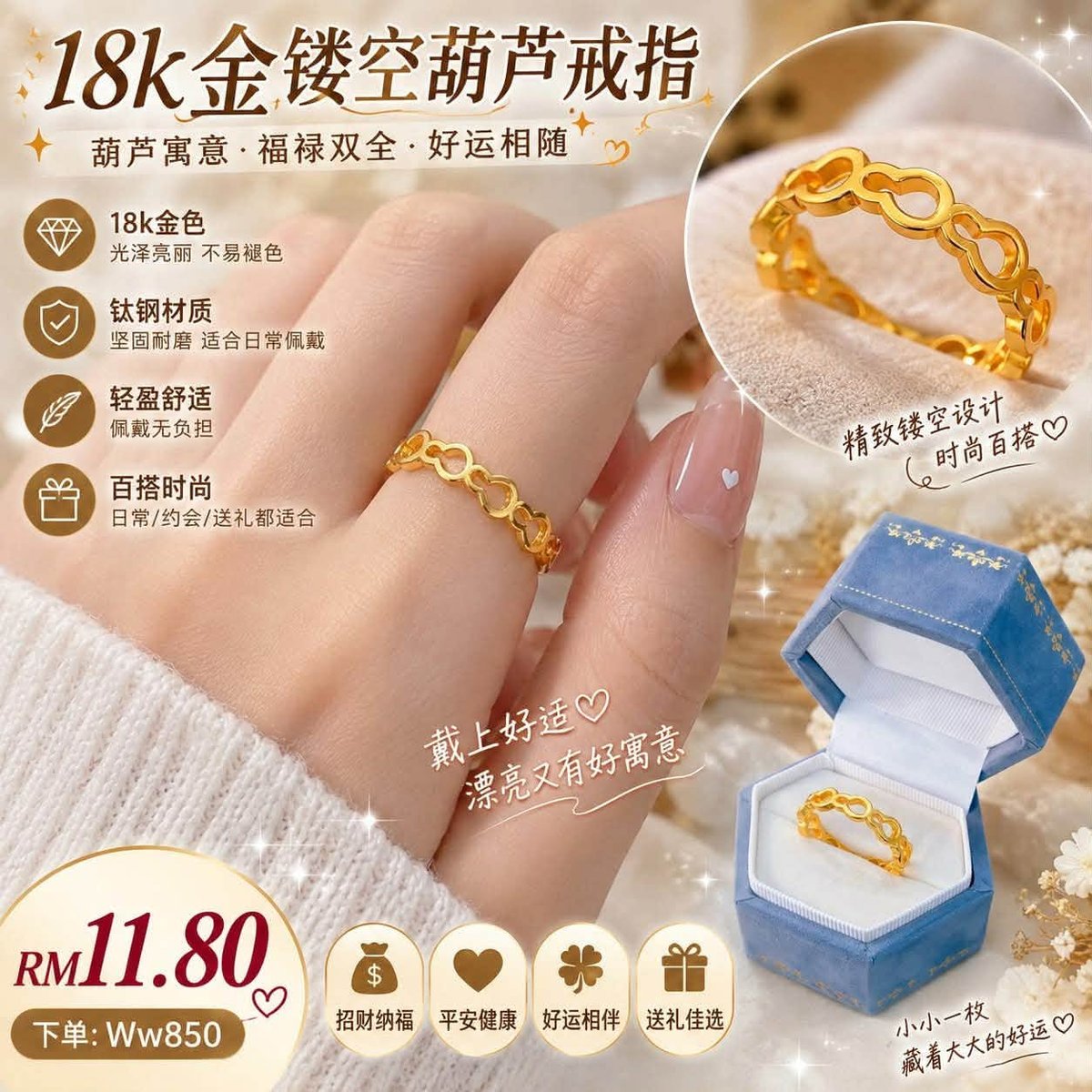 （预购首饰）Ww850~18k金镂空葫芦戒指