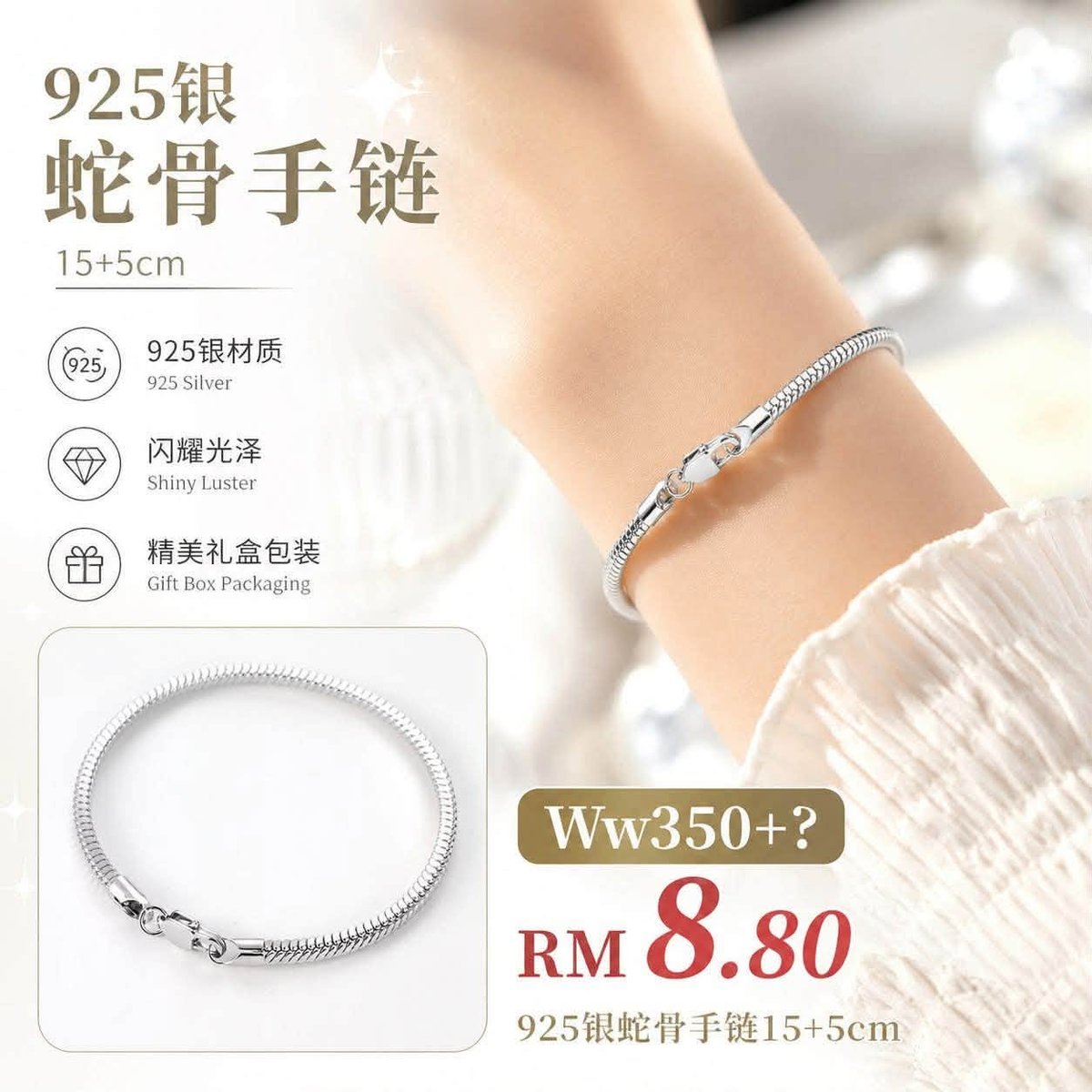 （预定首饰）Ww350~925银蛇骨手链