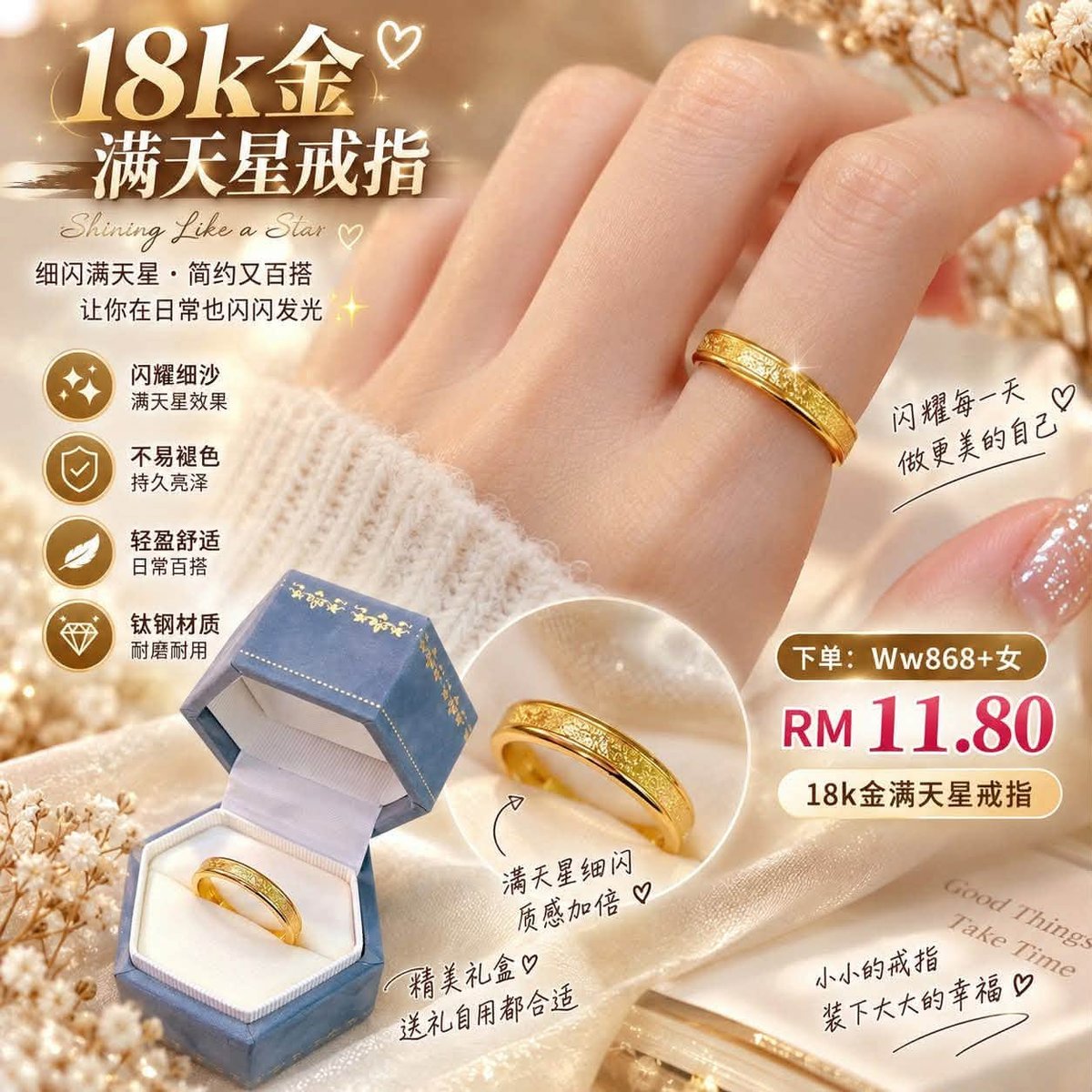 （预购首饰）Ww868+女~18k金满天星戒指